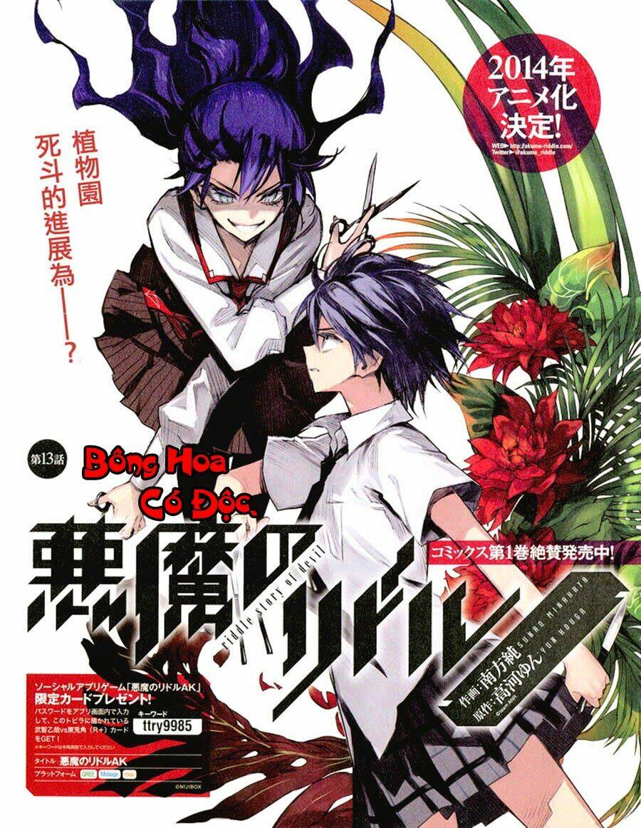 Akuma no Riddle Chapter 13 - Trang 2