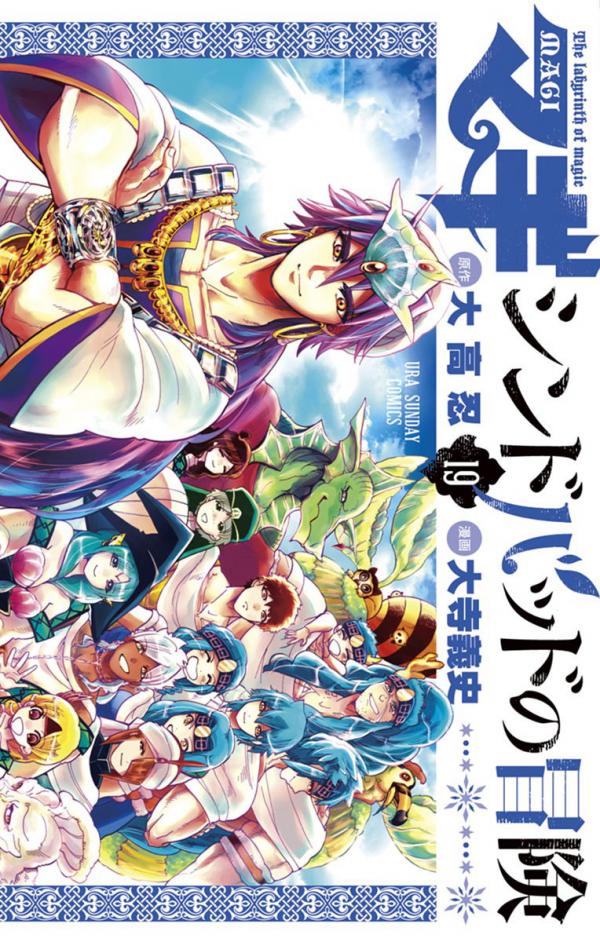 Magi - Sinbad no Bouken