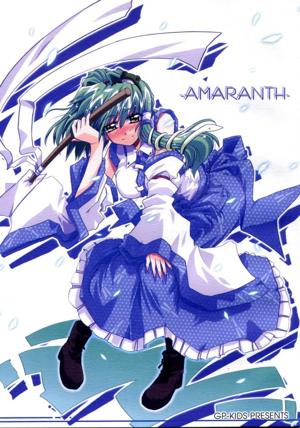 Touhou - Amaranth (Doujinshi)