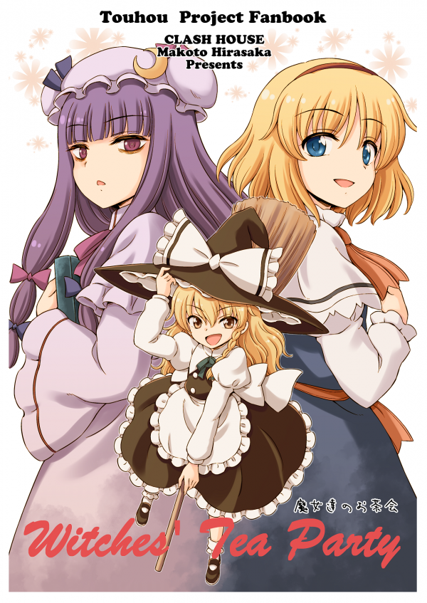 Touhou - Witches' Tea Party (Doujinshi)