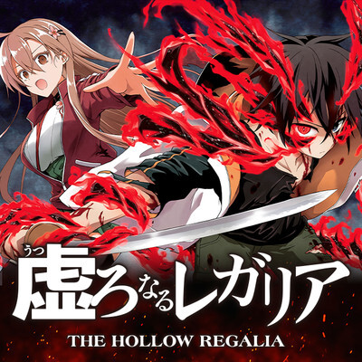 The Hollow Regalia manga