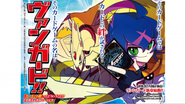 Cardfight!! Vanguard SkyRide